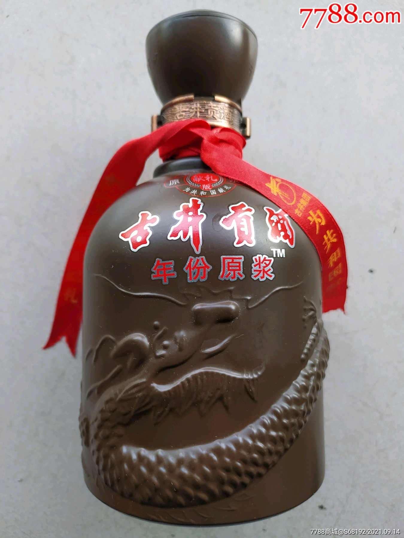 古井贡酒酒瓶19厘米2012献礼版