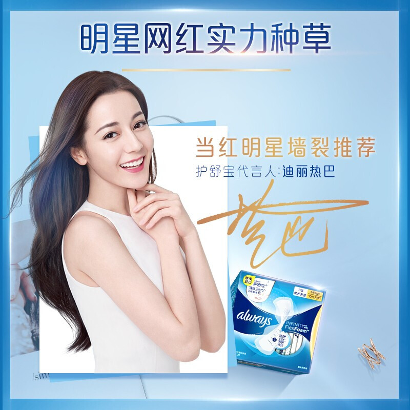 护舒宝always欧美进口液体卫生巾超长夜用卫生巾340mm24片未来感极护2