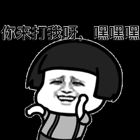 嘿嘿嘿 金馆长 跳舞 气人 搞笑