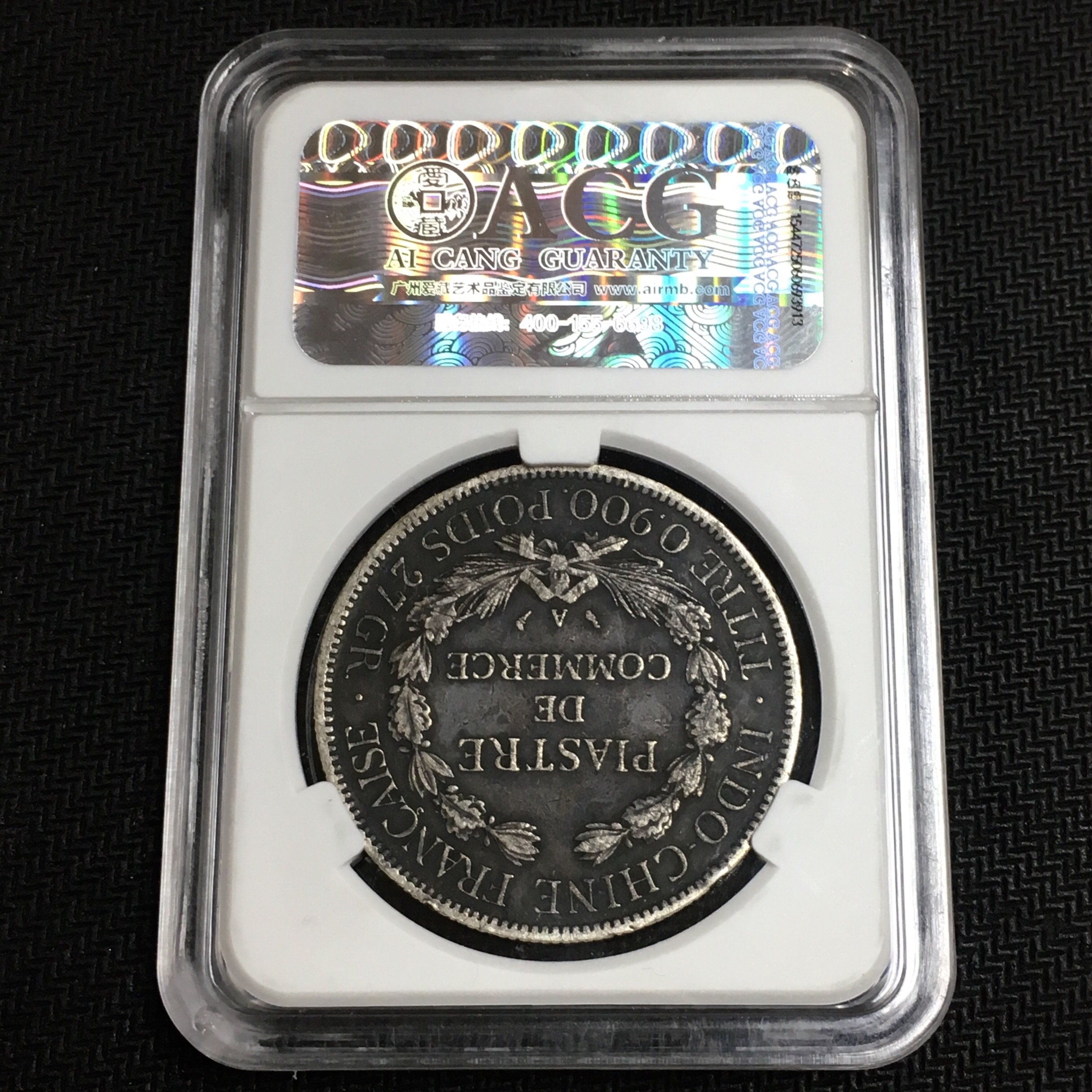 极美黑漆古包浆 大坐洋壹圆银币