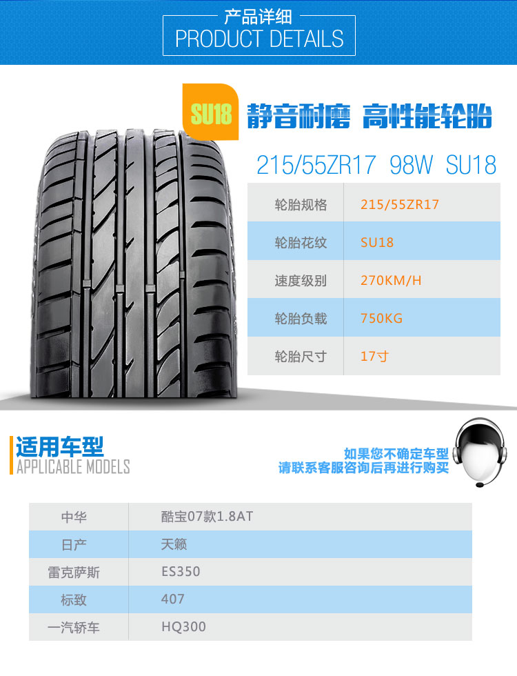 赛轮轮胎 215/55r17 su18 98w 大众帕萨特 丰田雷凌 天籁 送气门嘴