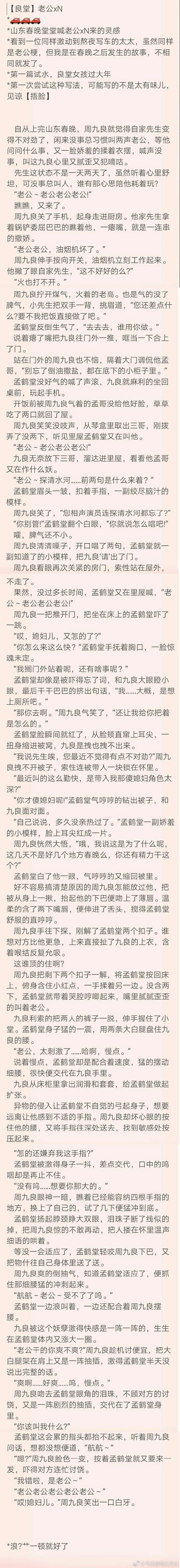 毛领是我白月光