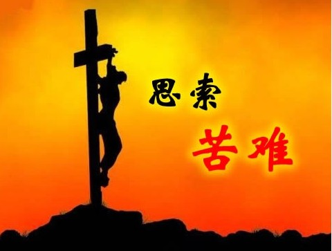 关于磨难是财富的名言