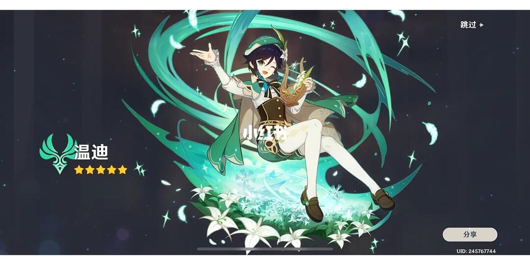 原神风神巴巴托斯