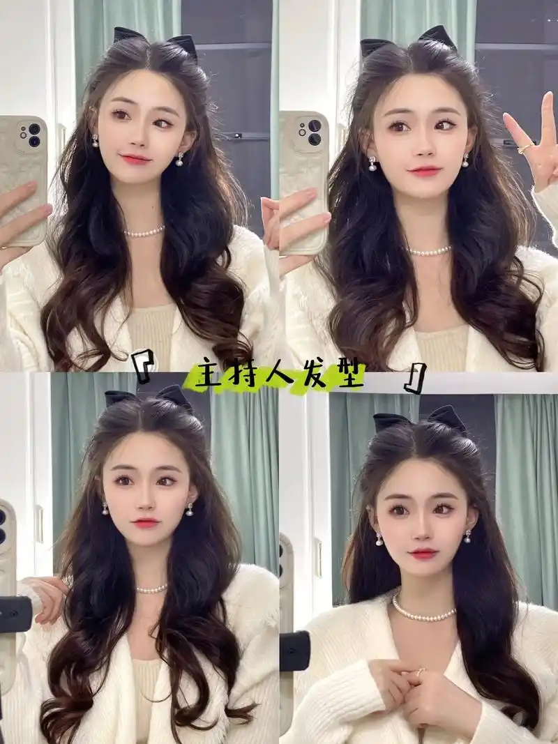 图文热搜词创作任务 #主持人发型教程 当女主持的发型走向日常