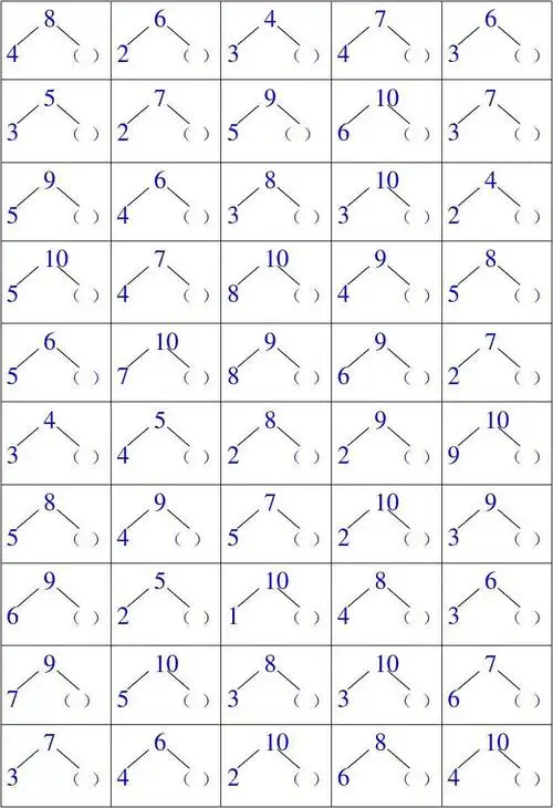 10以内分与合练习答案