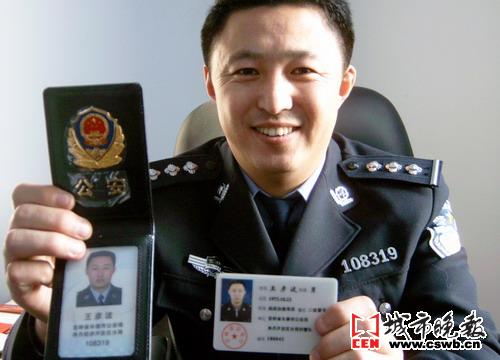 长春启用新警官证老式警官证将被废止图