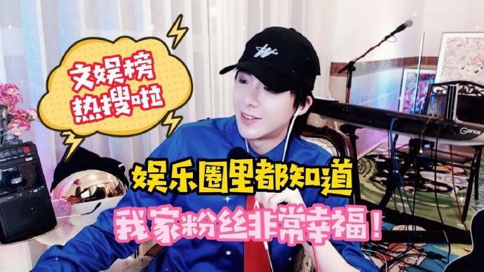 刘宇宁粉丝##刘宇宁直播