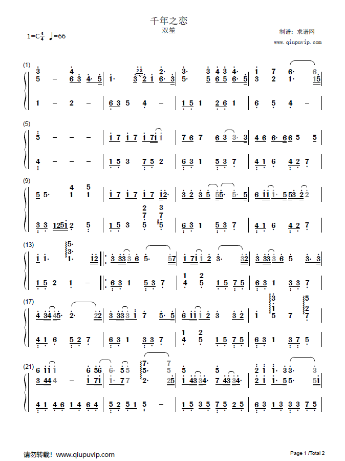 千年之恋简谱
