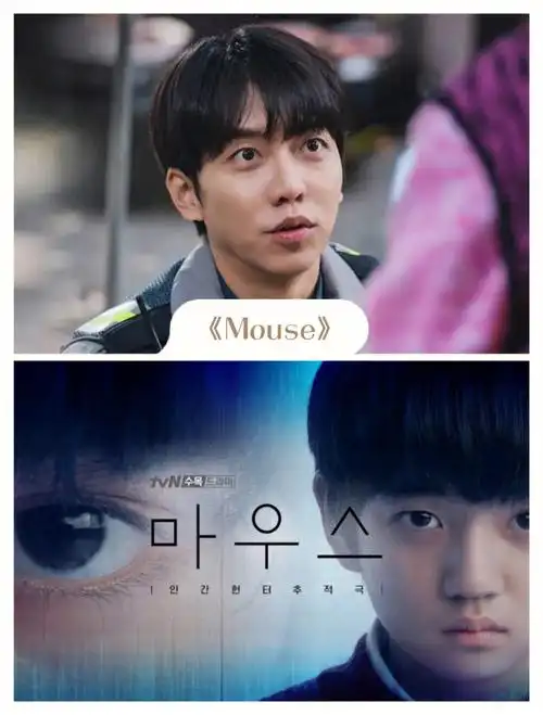 066966《mouse》豆瓣评分8.6有段时间迷恋犯罪推理剧.