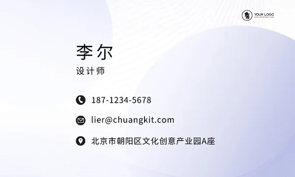 设计师介绍简约名片