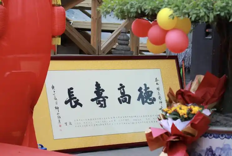 马明亮校长百岁寿诞