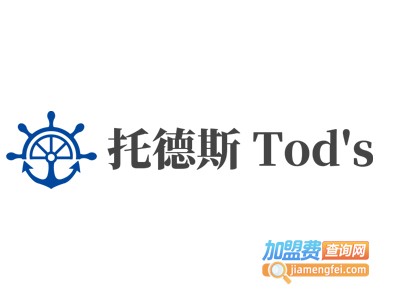 托德斯tods加盟加盟托德斯tods门店有哪些要求