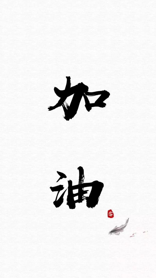 iphone锁屏壁纸|38张个性文字壁纸