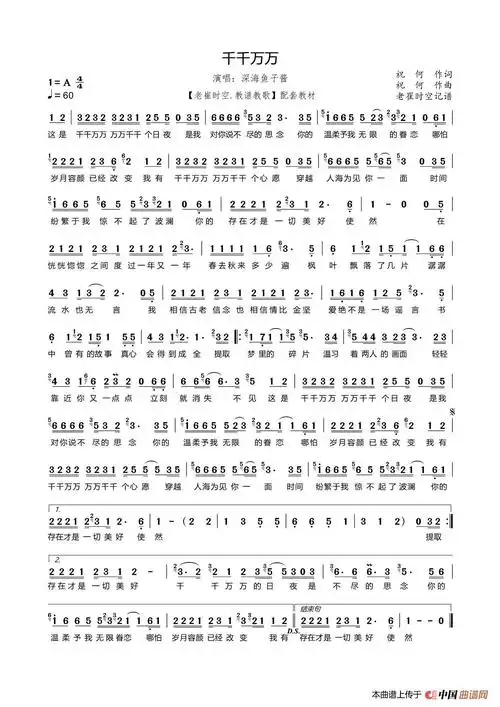 千千万万简谱 谱友园地