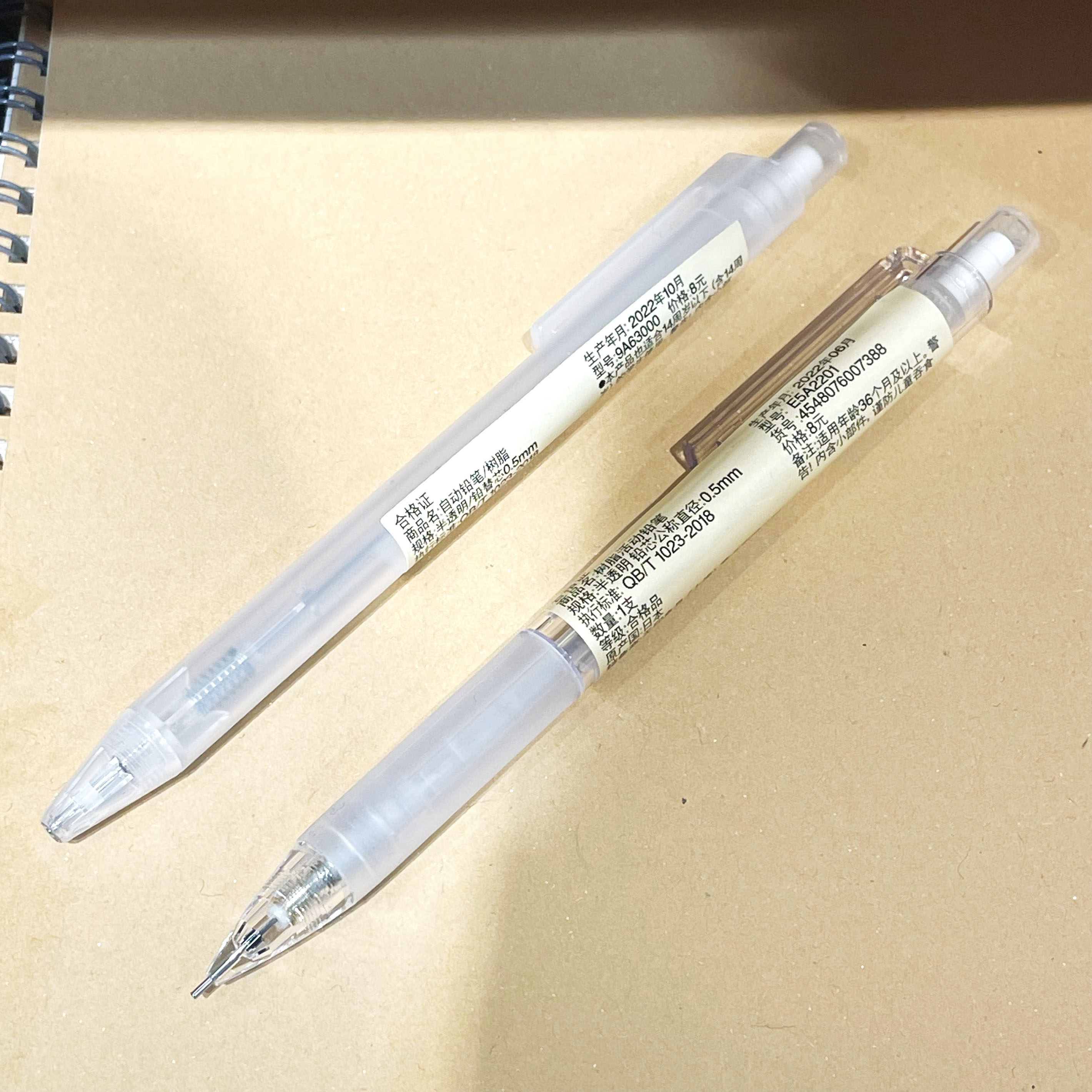 muji无印良品 树脂活动铅笔自动活动铅笔自动笔白色铅笔