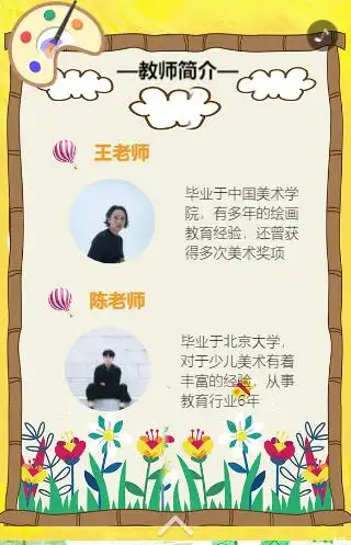 少儿美术h5宣传制作教程