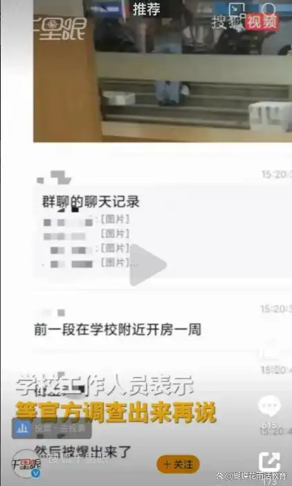 炸裂44岁女教授和本科生发生关系这背后到底隐藏着什么