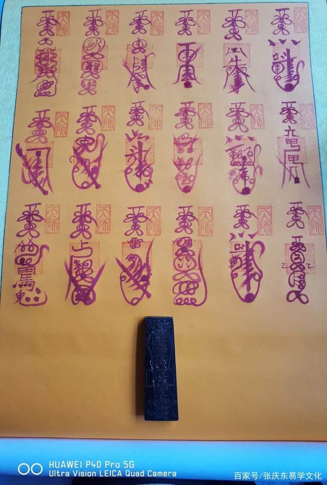 手绘三十六帅符