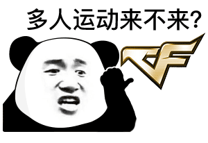 熊猫头多人运动打游戏表情包