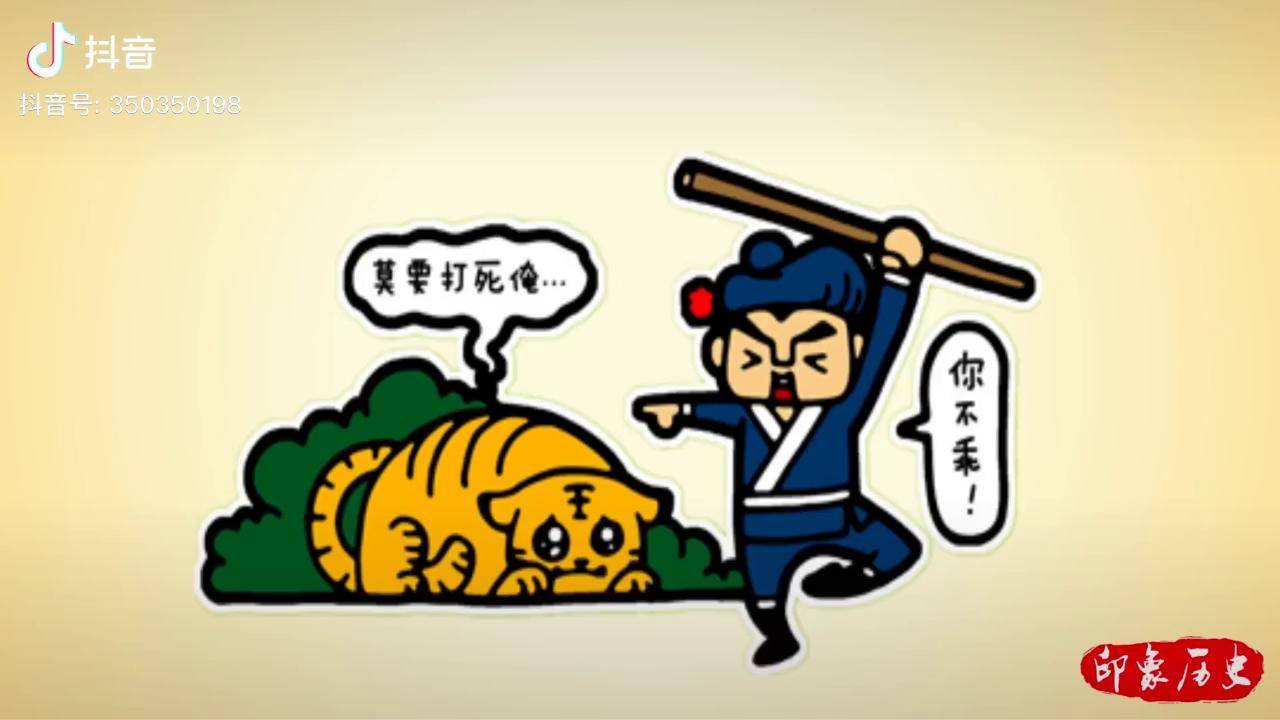 福建挖出一石碑碑文上的文字令人胆寒专家武松打虎很不真实