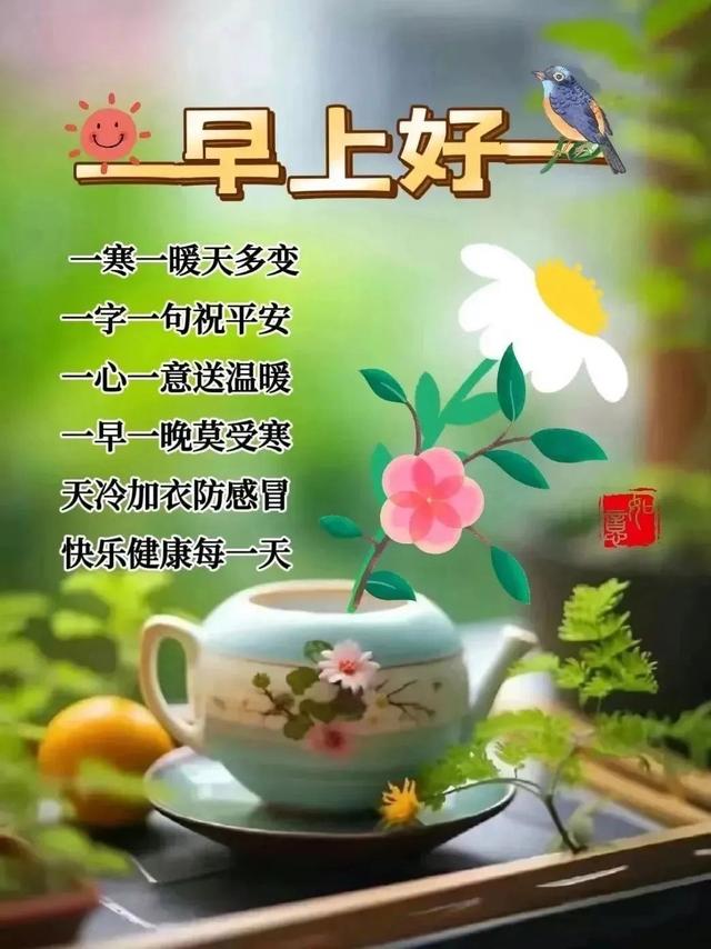 岁月静好的早上好问候语暖心,最漂亮的早安问候祝福语短信