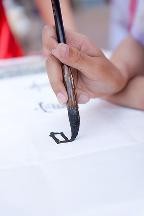 练习毛笔字的握笔姿势