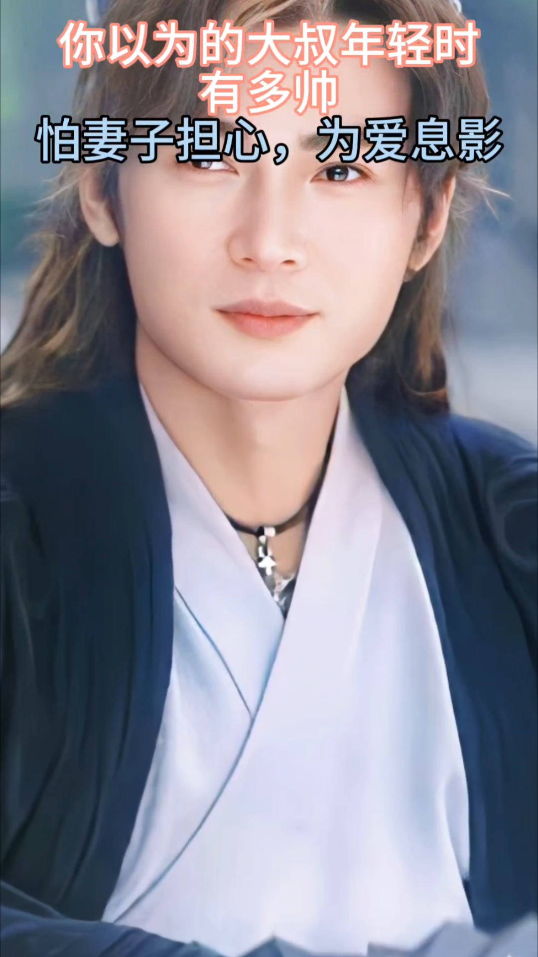 焦恩俊年轻时多帅