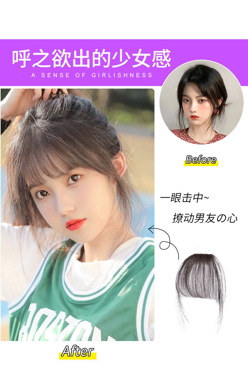 空气刘海假发片假发女齐刘海真发假刘海贴片自然学生汉服薄隐形无鬓角