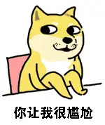 doge动图沙雕表情包,小黄狗趣图表情,有点意思