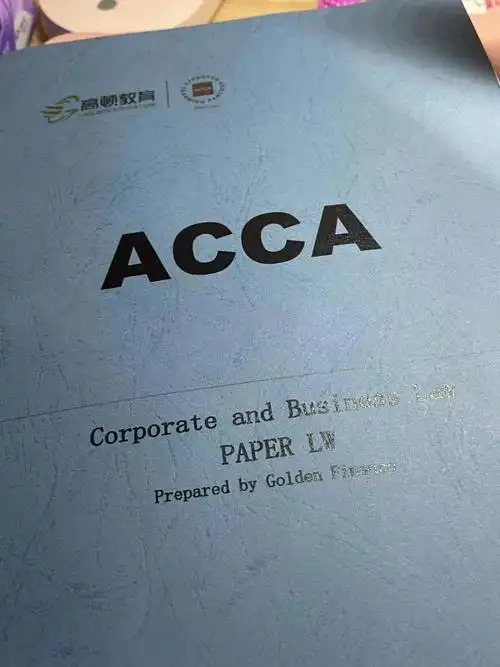 acca可以说是你大学期间唯一可以考的财经领域有一定含金量的证 !!