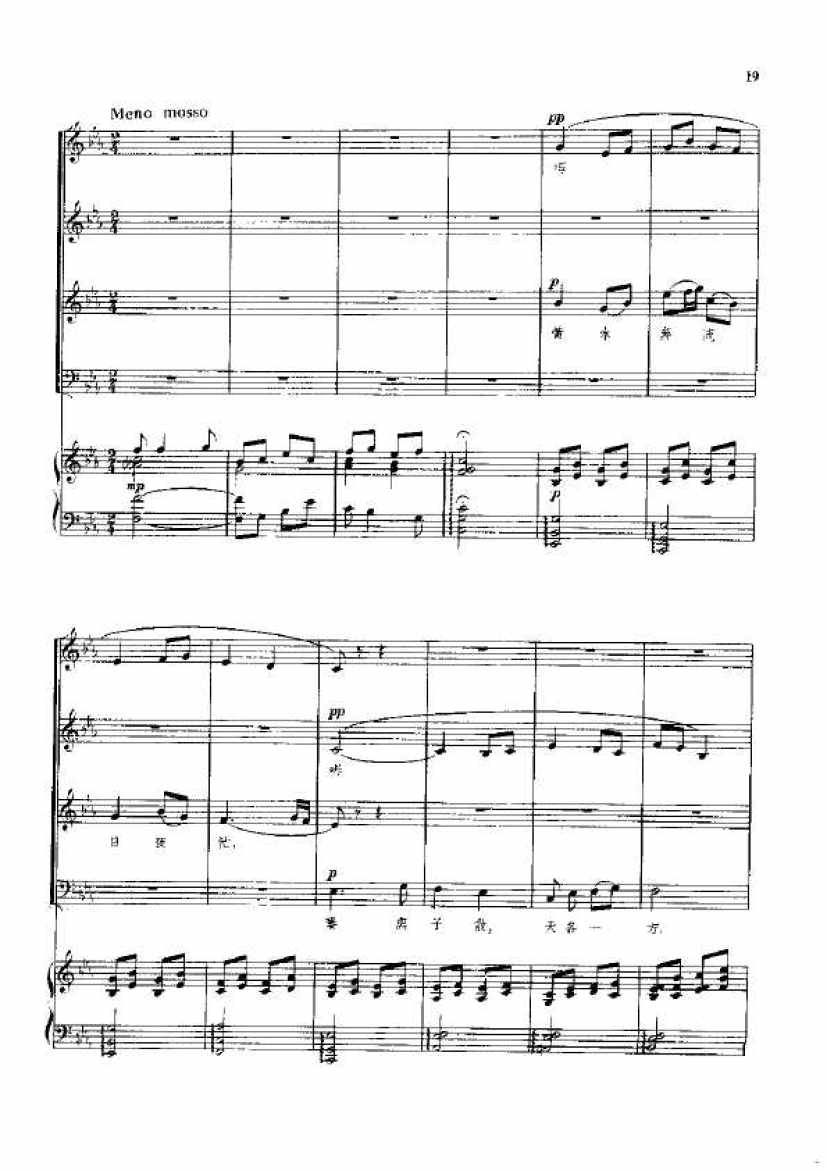 冼星海黄河大合唱原版钢琴谱