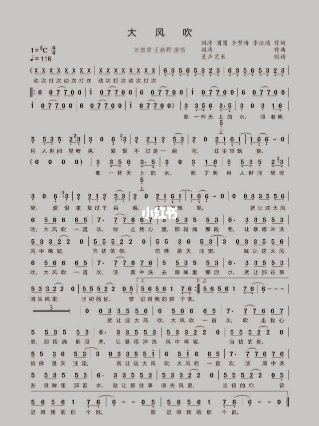 大风吹简谱