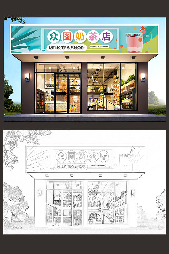 奶茶店门头招牌设计模板