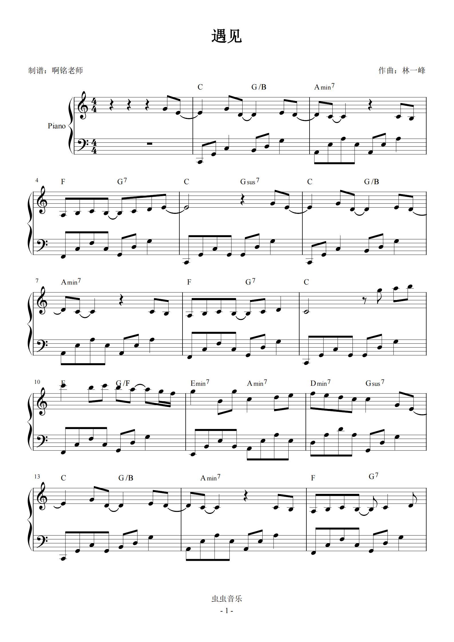 遇见c调 最易上手钢琴谱-虫虫钢琴