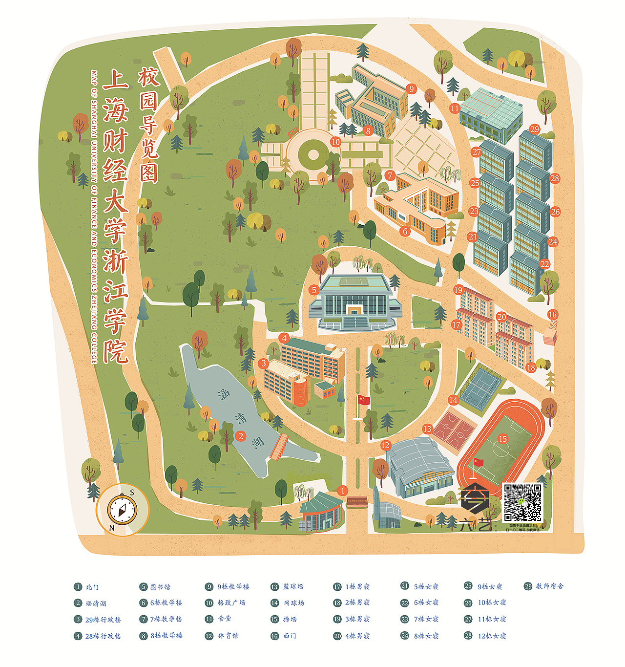 上海财经大学浙江学院校园导览图手绘地图
