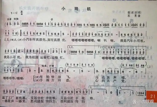 八十年代的小学课本,除了语文数学,这些副课你最喜欢哪一门?