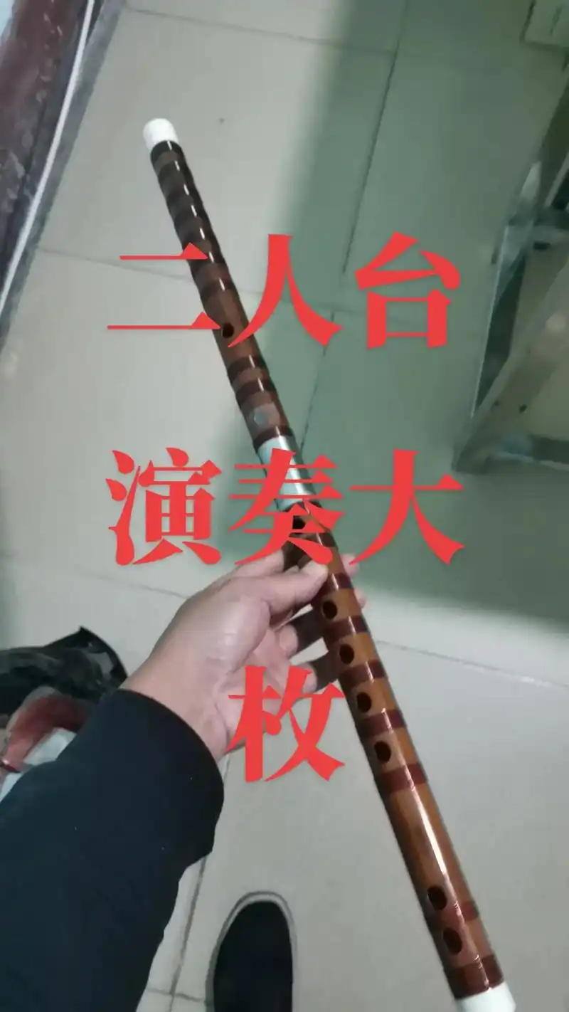 竹笛演奏 #d调平均孔#笛子作坊 - 抖音