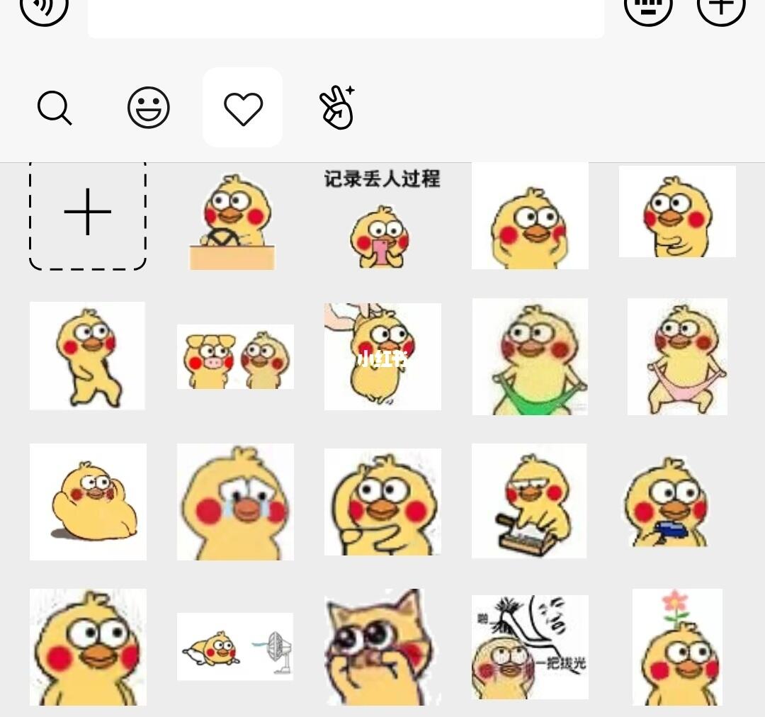 小黄鸡表情包