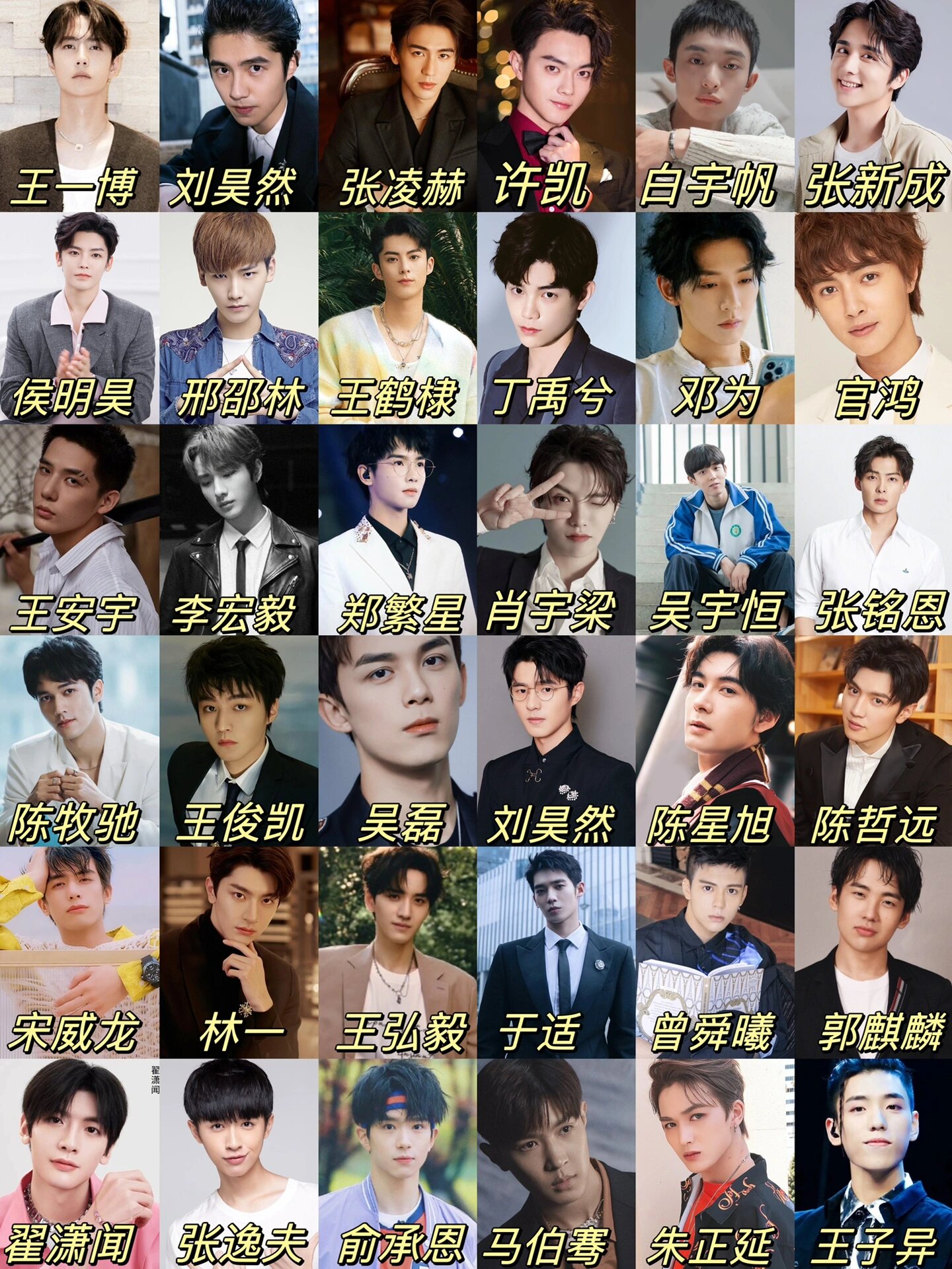 95—99颜值&作品在线男明星❤️你最喜欢哪位⁉️