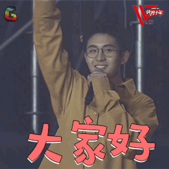 大家好打招呼soogifsoogif出品快男十年gif动图_动态图_表情包下载