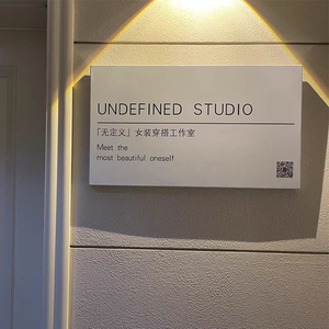 门牌定制工作室悬挂创意民宿牌公司办公室美甲定做金属门头服装店