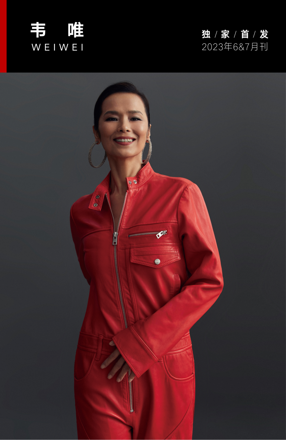 独家首发韦唯60岁放下过去学着做自己