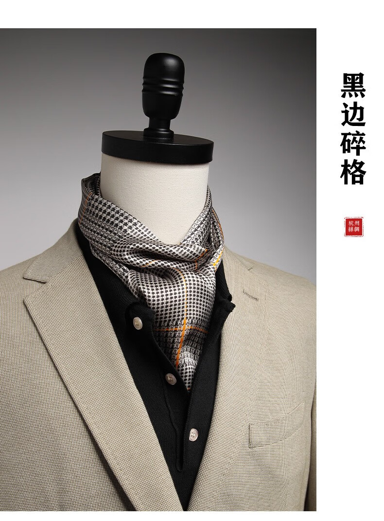 男士丝巾高档真丝男士围巾长条搭西装衬衫围脖商务复古秋冬护颈桑蚕丝