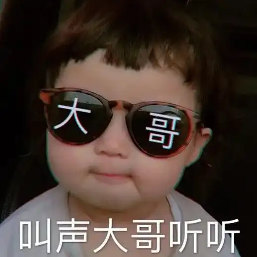 温柔给你.做我小弟#表情包分享 #大哥#日常套路对象 - 抖音