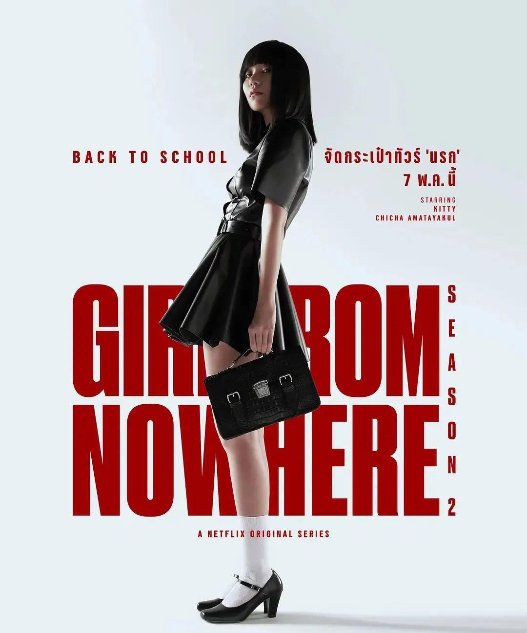 爆红泰剧《禁忌女孩》第二季收官,大女主爽剧揭露人性弱点_尤里_世界