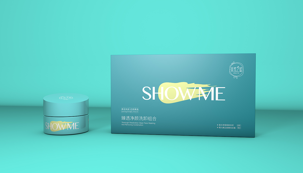 束然之谜×翰朗设计 卸妆产品包装设计 化妆品护肤套装