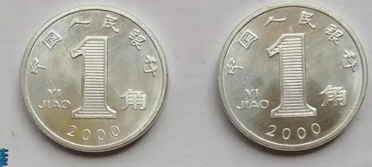 少见的1角硬币,有这两个"汉字"单枚能换36克黄金,你有吗