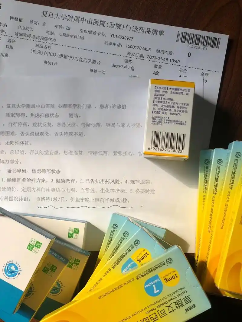 反复.我说我睡不着,我妈说我白天睡多了,我说我心脏疼,我妈说 - 抖音