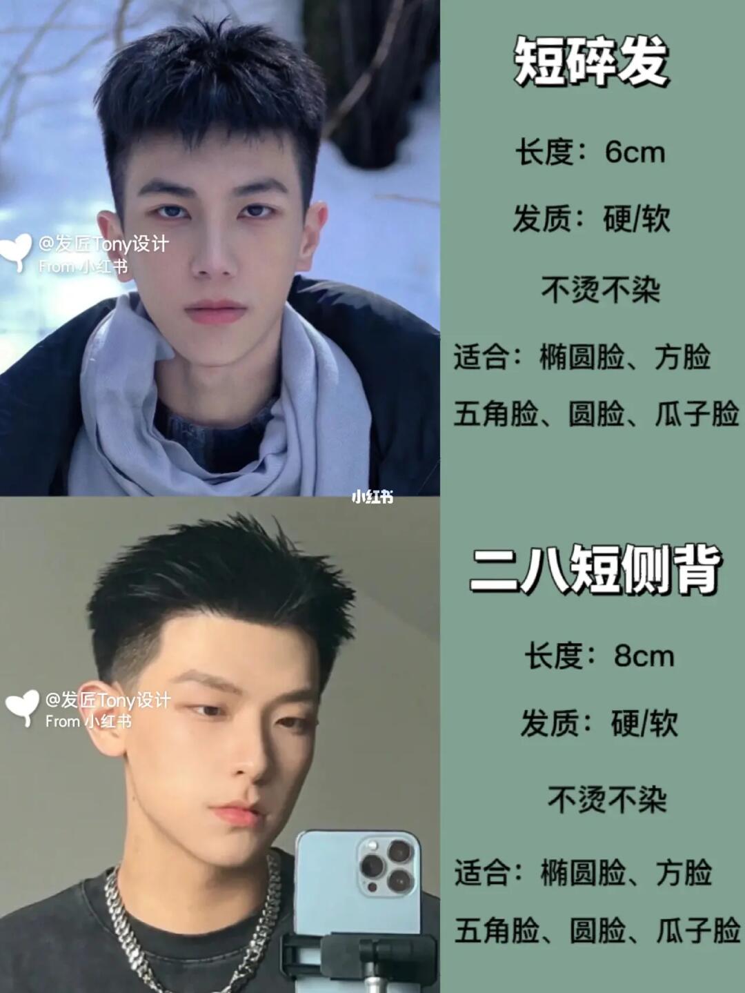 短碎发男生短发发型男士发型参考